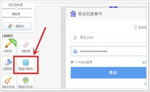 截图隐私没给打马赛克能撤回吗？