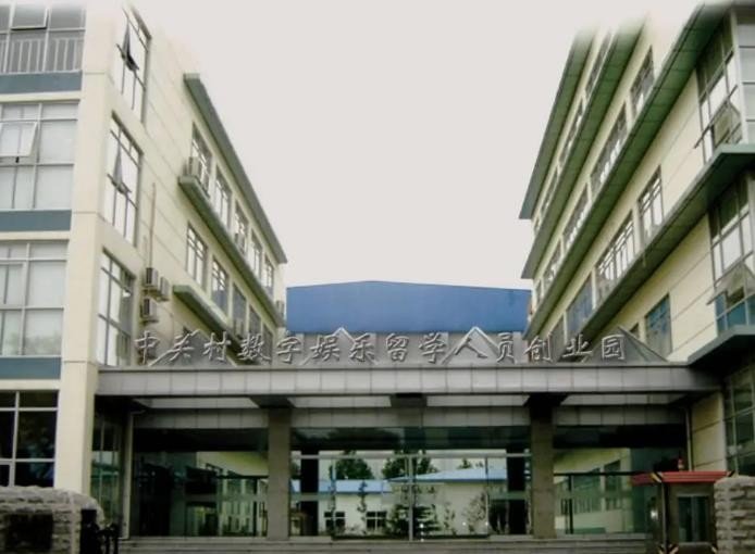 北京中关村退租潮已造成超10万平方米办公楼面积空置,主要问题出在哪里?