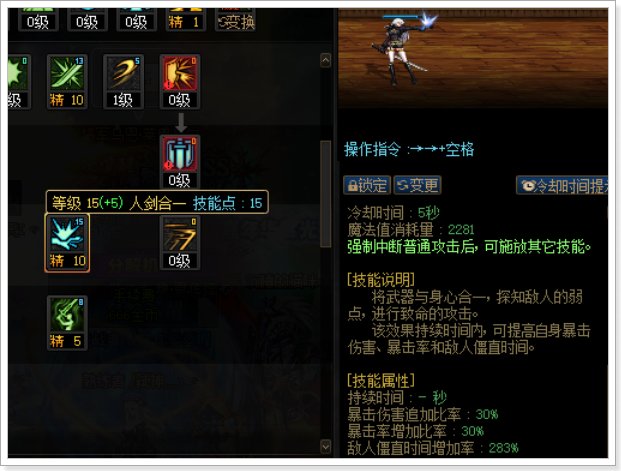 剑宗时装属性选择