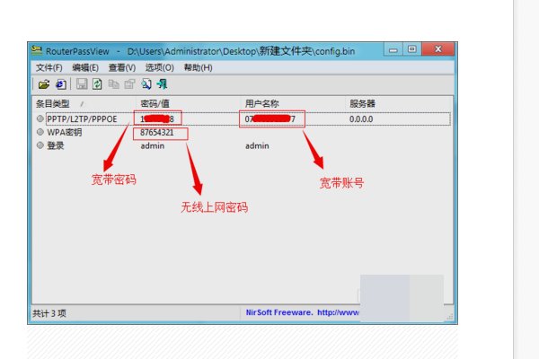 电信宽带密码如何查询？