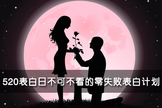 对别人表白超过十次是什么感觉？