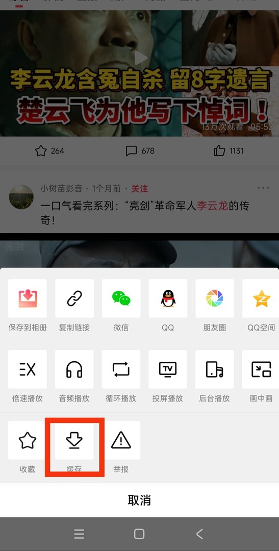 西瓜视频如何下载视频？