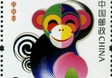 甲申年是哪一年？