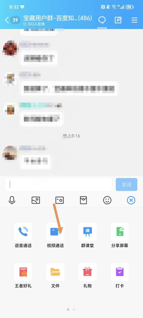 qq群视频怎么开启/关闭/怎么视频?