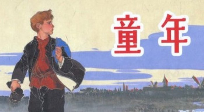 阿廖沙是什么梗呀？