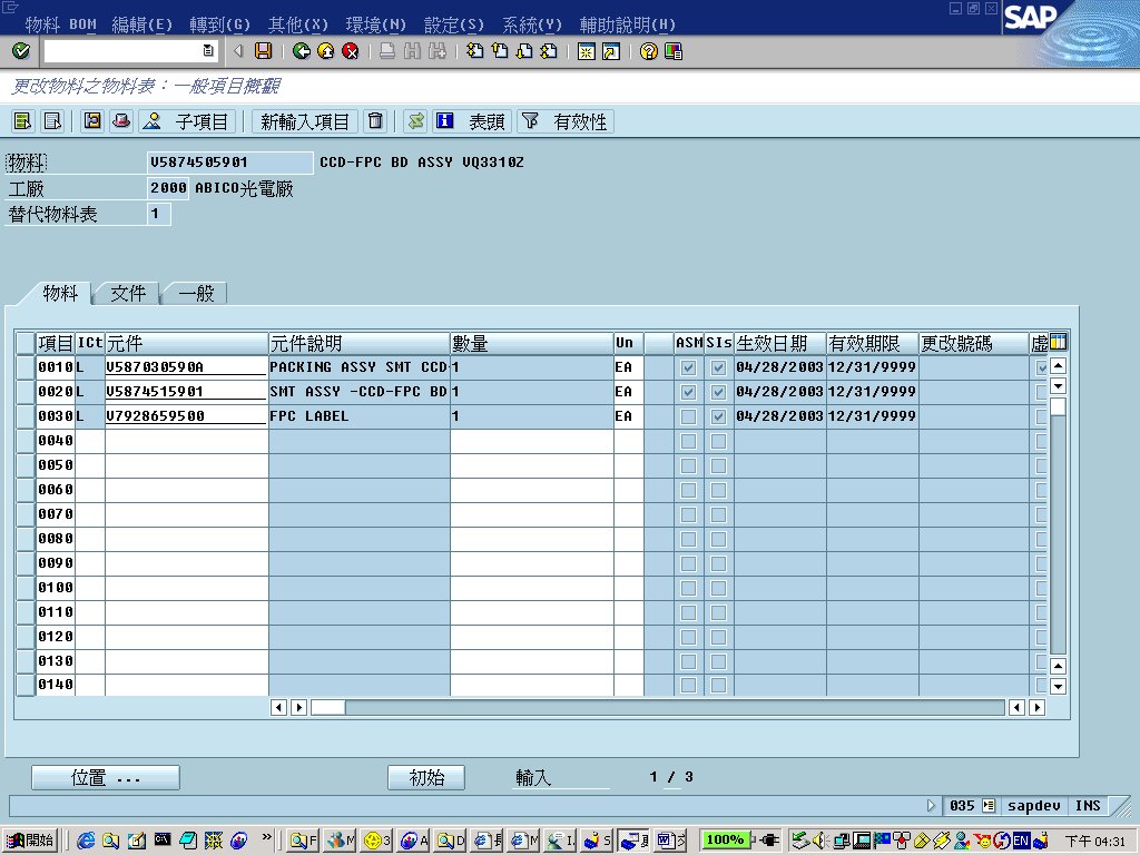 migo的中文意思是什么？
