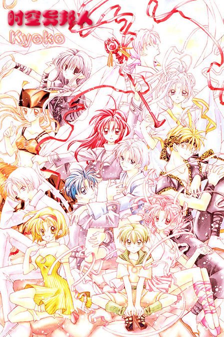 时空异邦人KYOKO的作品简介