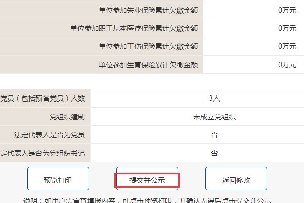 http://www.snaic.gov.cn陕西省营业执照年检的步骤。