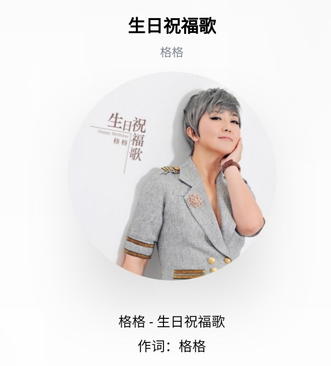 “给所有的烦恼说拜拜,给所有的快乐说嗨嗨”是什么歌的歌词？