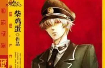 势不可挡柴鸡蛋干尿第几章干尿的？