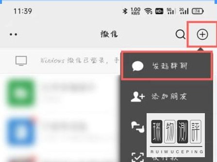 微信群怎么建立群组