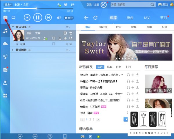 怎么下载歌词？