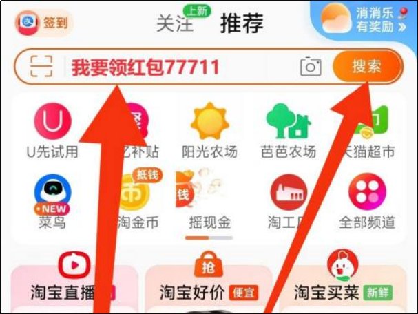 双十一红包雨在哪里点进去