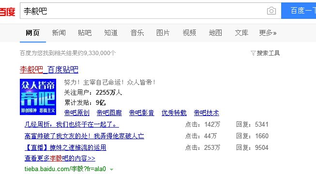 百度贴吧，第一大吧是哪个吧！