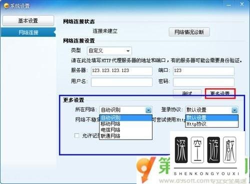 电脑飞信登录不了怎么办