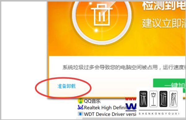 zhudongfangyu.exe应用程序错误解决方法