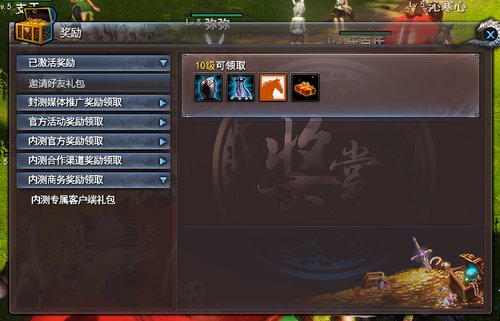 龙剑新手激活码