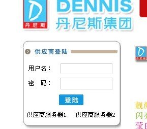 经销商如何进入郑州丹尼斯网站