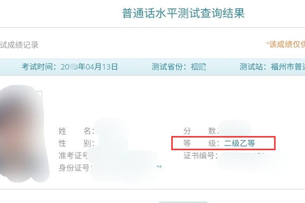 如何通过畅言网http://www.isay365.com进行普通话考试成绩的查询？