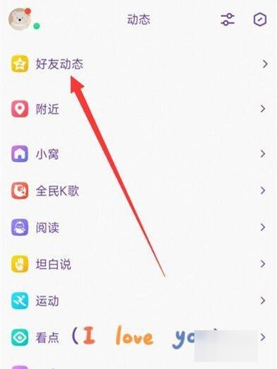 小米11青春版怎么打开qq空间留言板？