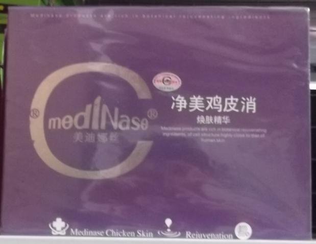 美迪娜丝净美鸡皮消的注意事项