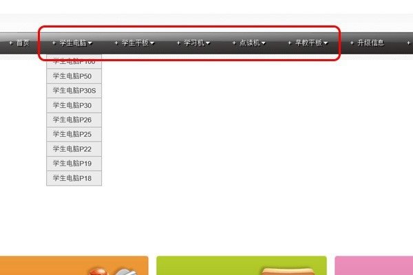 读书郎下载课本在哪里下载？