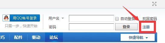 本本网论坛怎么注册