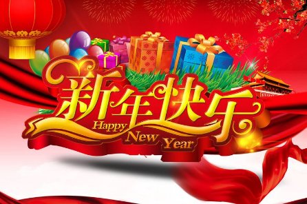 新年祝福短信最后应写上某某贺还是某某敬上 还是其他