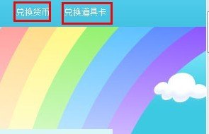 怎样使用皮皮鲁和419宗罪道具卡