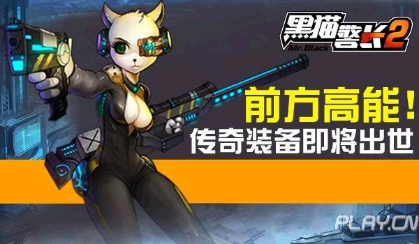 黑猫警长传奇3的操作方法