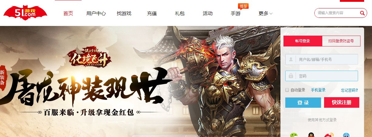 wap手机版怎么登录51.com我的朋友我的家？