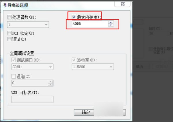win732位如何增加4g内存