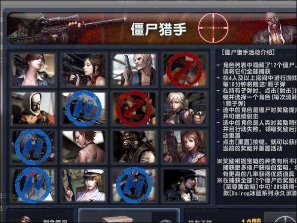 csol僵尸猎手活动技巧