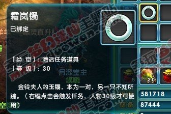 梦幻诛仙25级隐藏任务怎么做