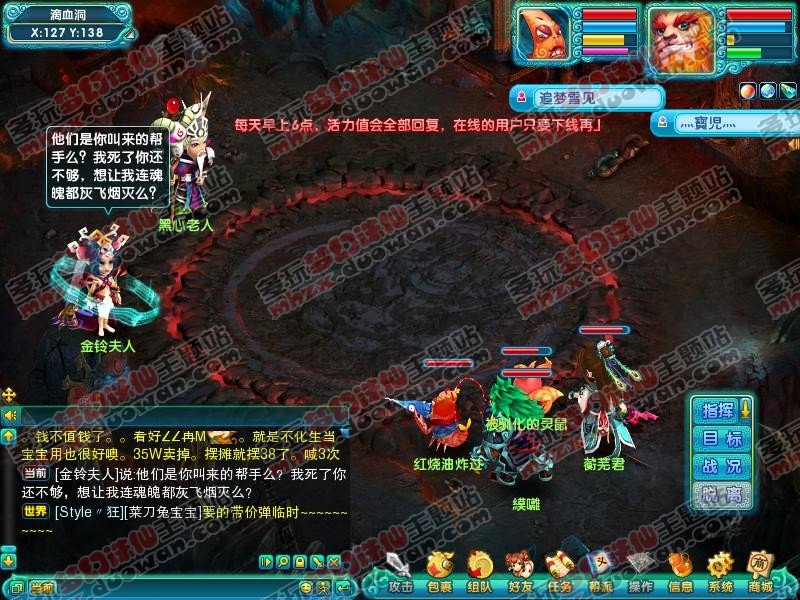 梦幻诛仙25级隐藏任务怎么做