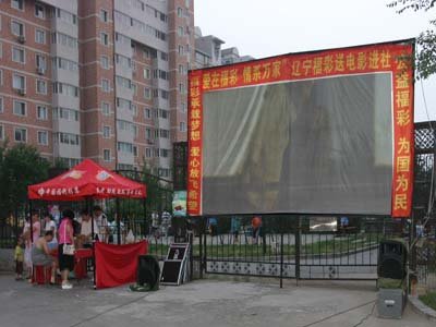 沈阳电影网的网站简介