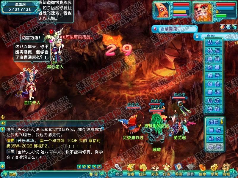 梦幻诛仙25级隐藏任务怎么做