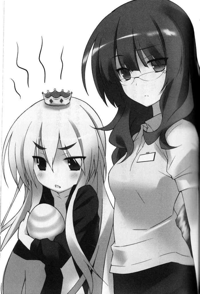 魔王付不出房租的故事简介