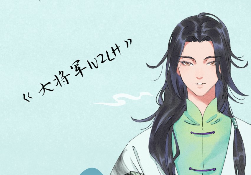 大将军1v2lh檀洙角色分析