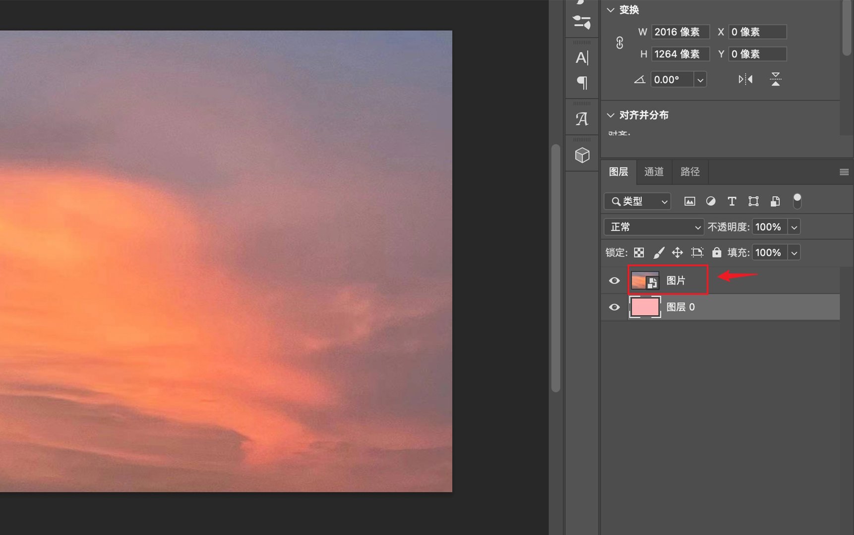 ps蜜桃色调色效果怎么做?