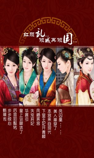 后宫传奇之失宠皇后的内容简介