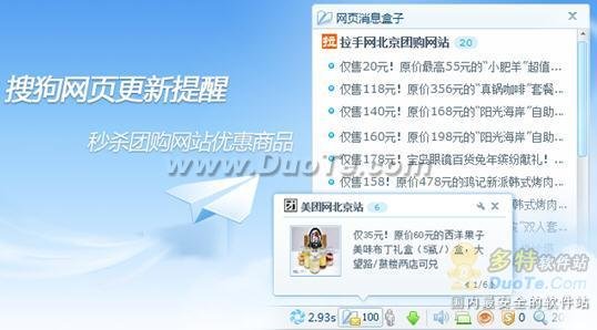 第一团购网的网站简介