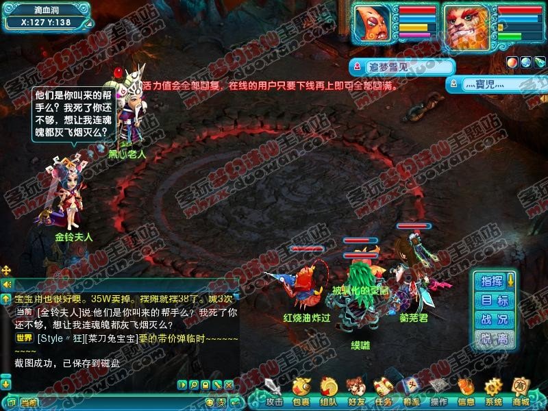 梦幻诛仙25级隐藏任务怎么做