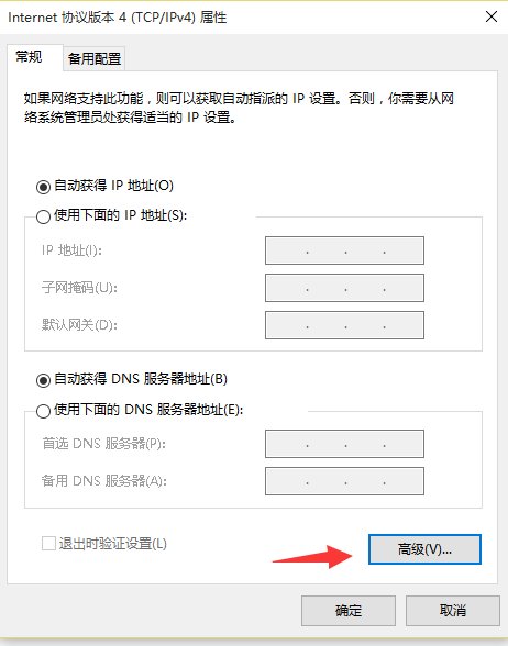 tcpip上的netbios已禁用该怎么开启? 是笔记本电脑！求解！