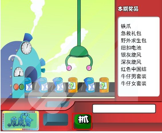 怎样使用皮皮鲁和419宗罪道具卡