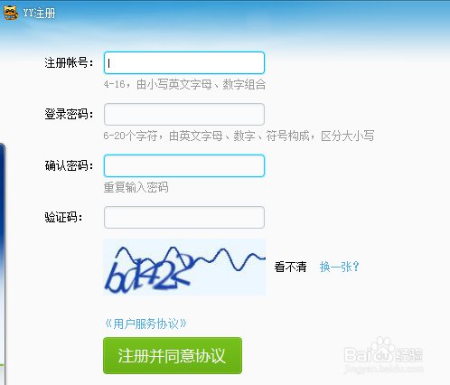 注册yy视听需要收费吗？
