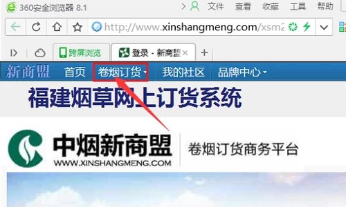 手机订烟怎么订?