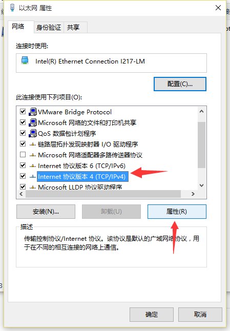 tcpip上的netbios已禁用该怎么开启? 是笔记本电脑！求解！