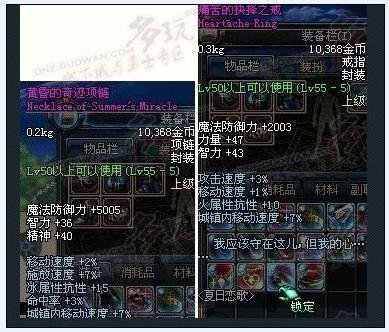 黄昏的奇迹项链的属性