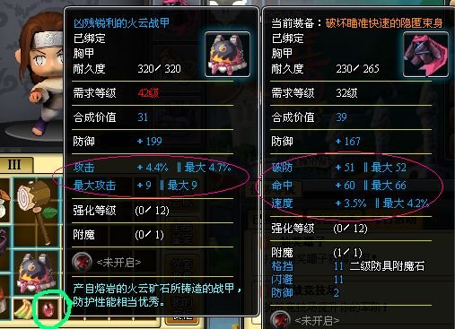 小小忍者3属性装备是什么?